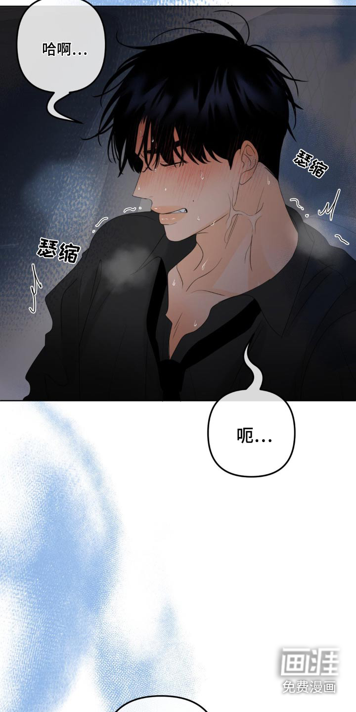 香味的边界第30话图