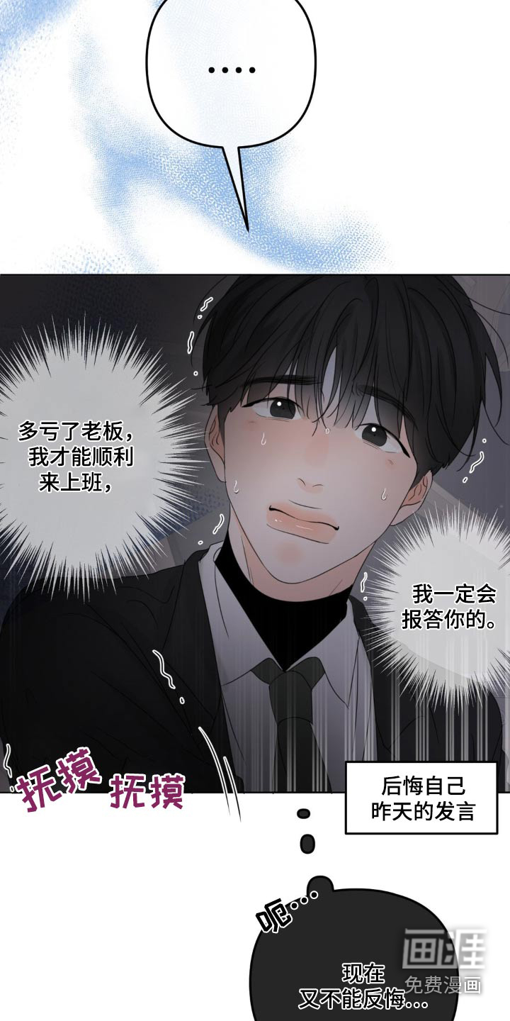 香味的边界第30话图