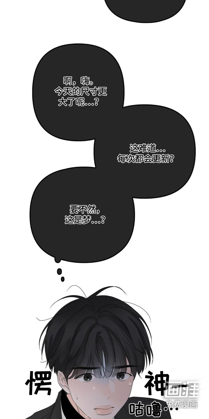 香味的边界第30话图