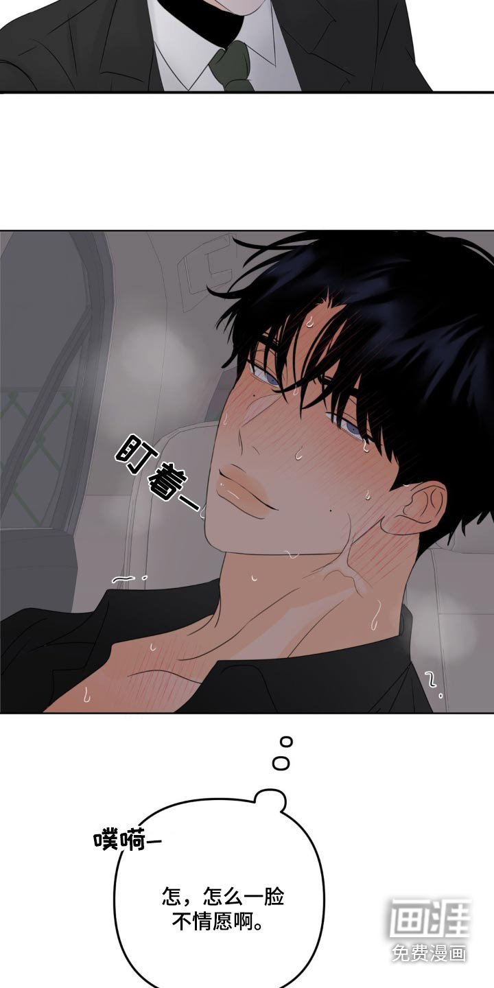 香味的边界第30话图