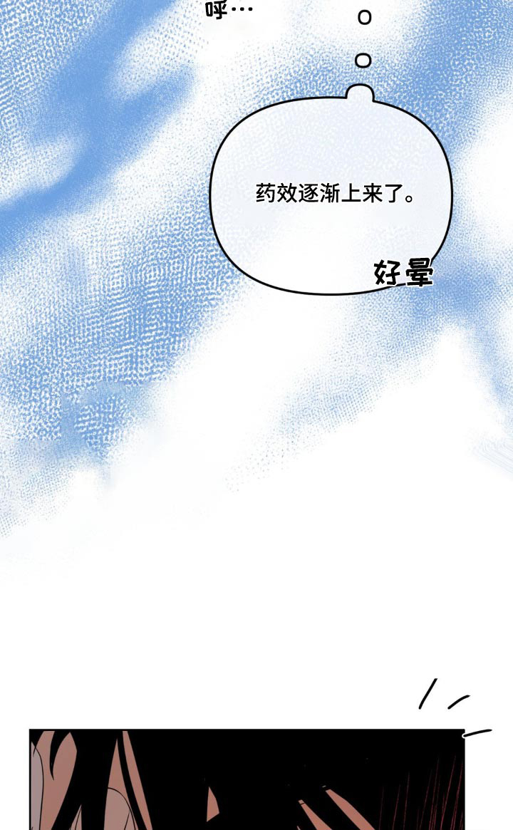 香味的边界第30话图