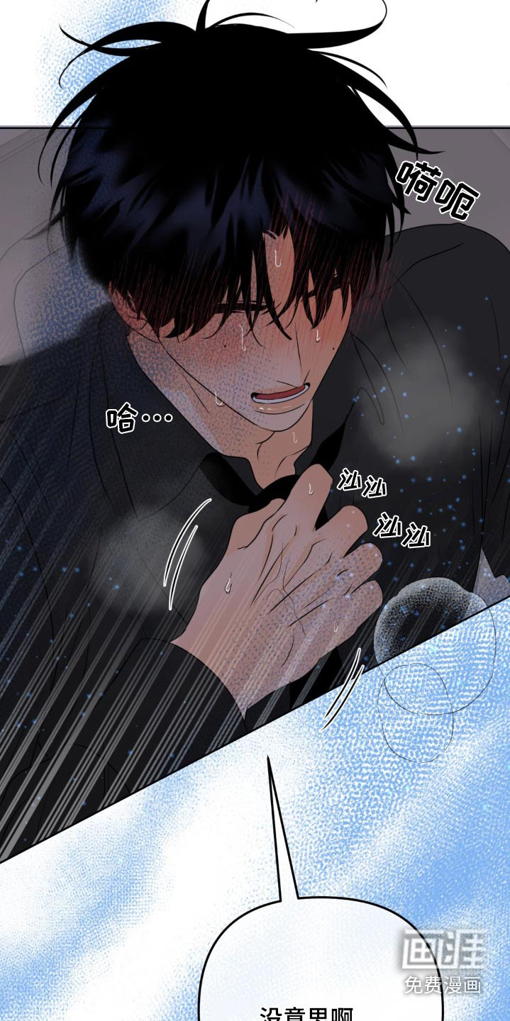 香味的边界第30话图