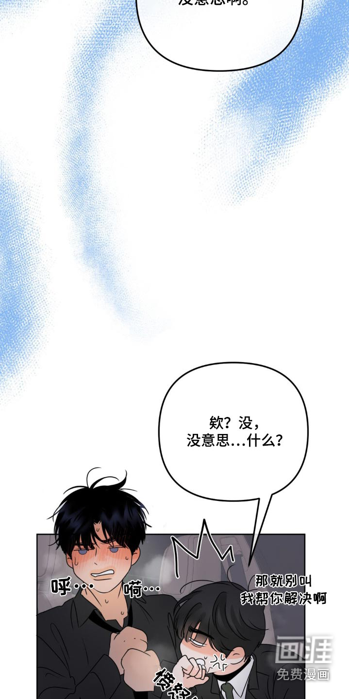 香味的边界第30话图