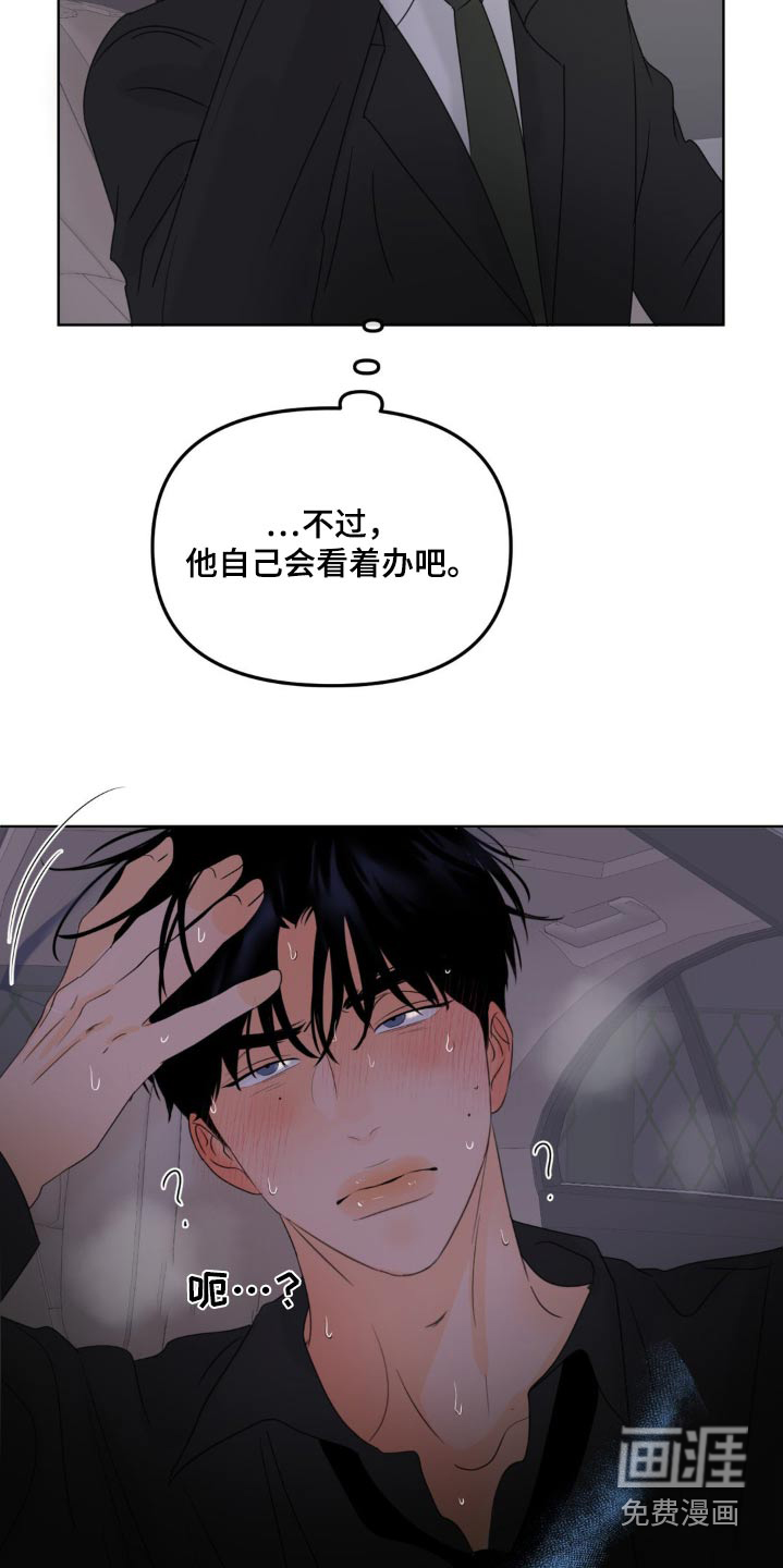 香味的边界第30话图