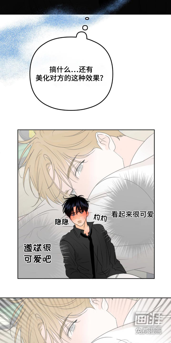 香味的边界第30话图