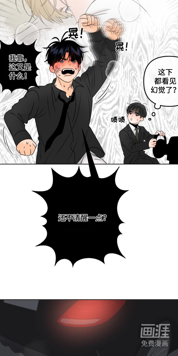 香味的边界第30话图