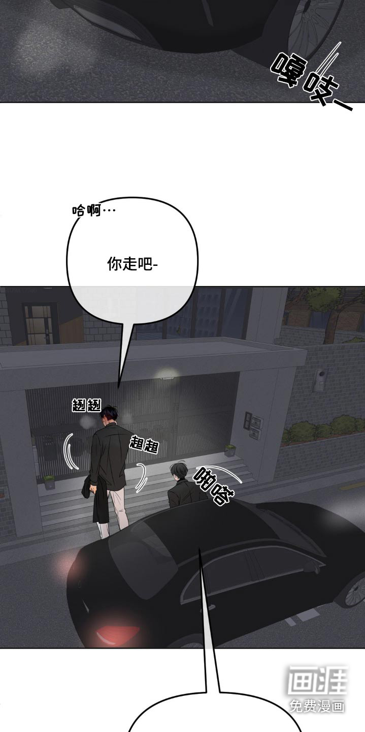 香味的边界第30话图