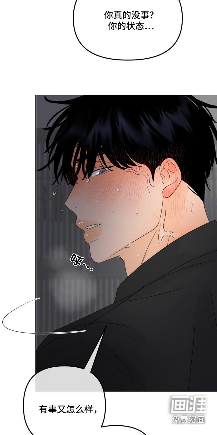 香味的边界第30话图