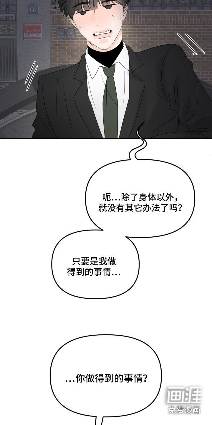 香味的边界第30话图