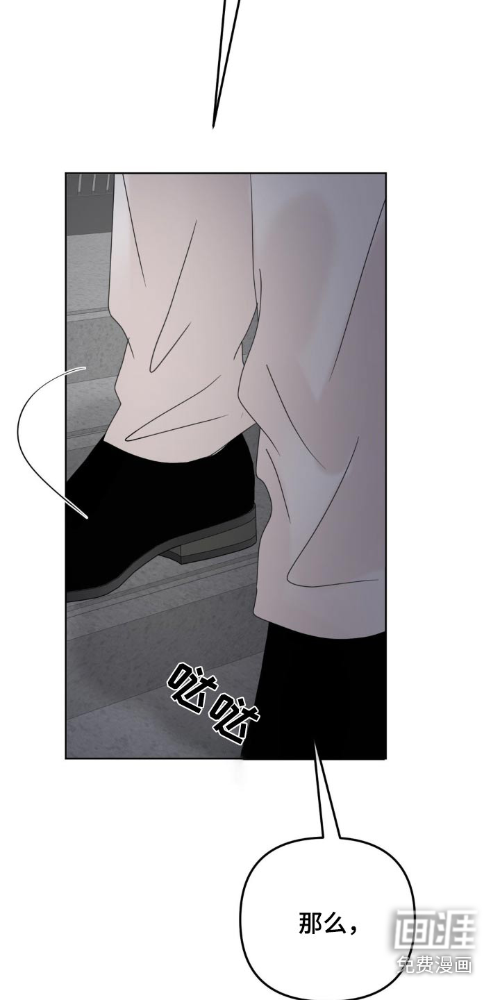 香味的边界第30话图