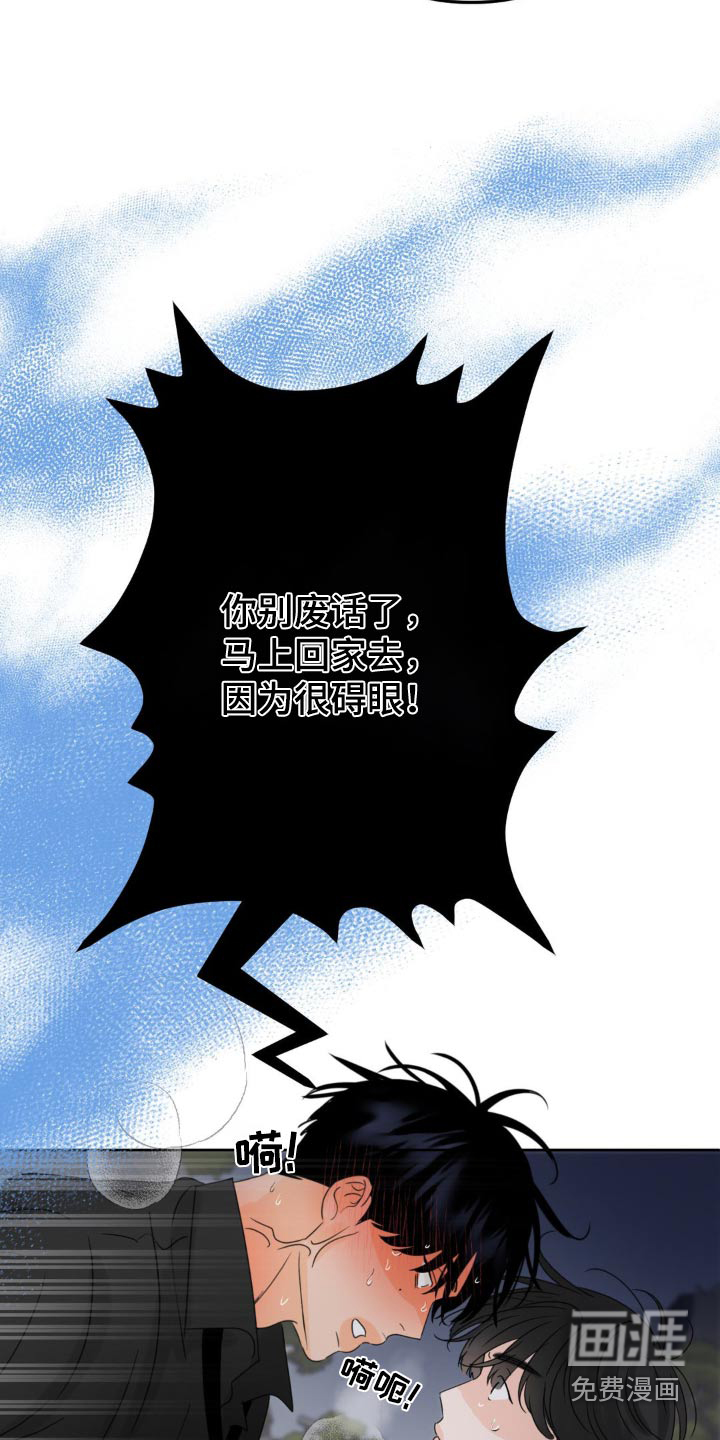 香味的边界第30话图