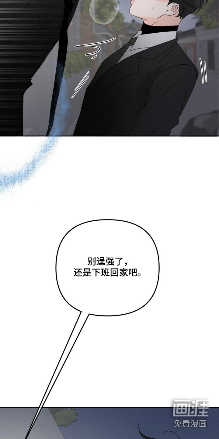 香味的边界第30话图