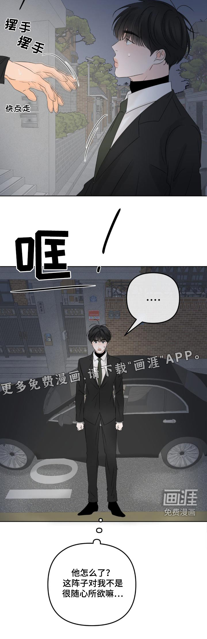 香味的边界第30话图