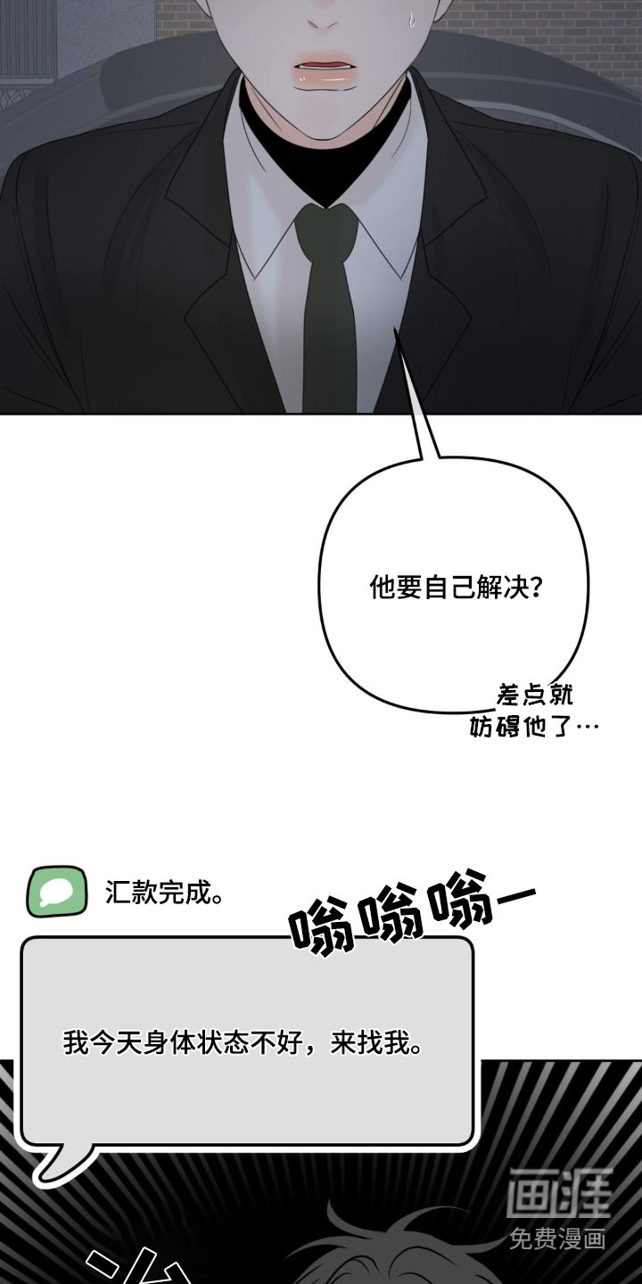 香味的边界第31话图