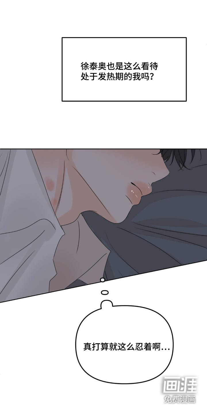 香味的边界第31话图