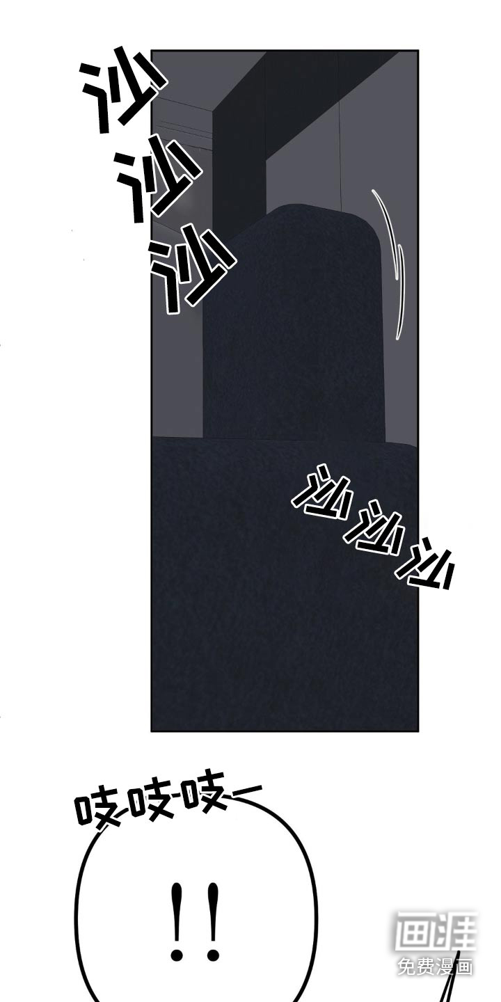 香味的边界第31话图