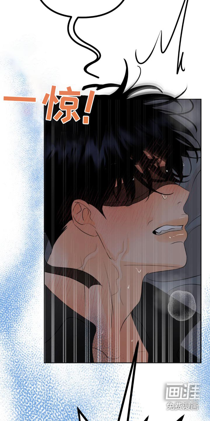 香味的边界第31话图