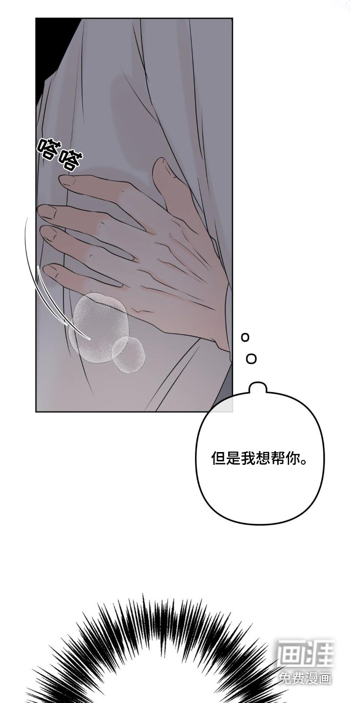 香味的边界第31话图