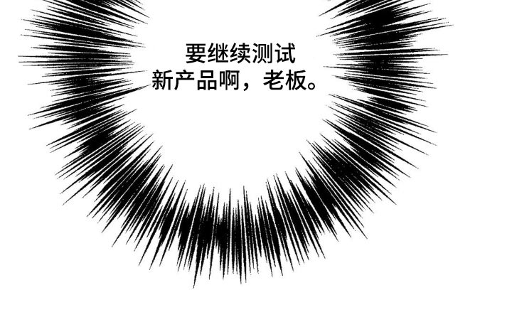 香味的边界第31话图