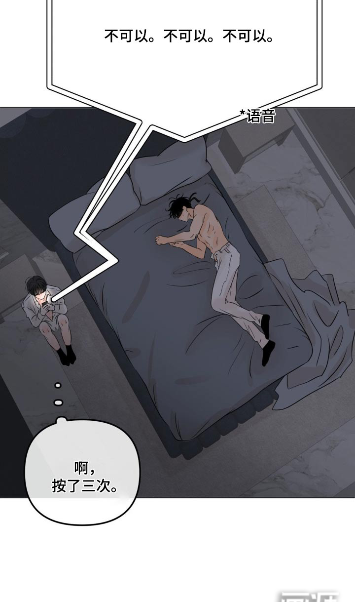 香味的边界第32话图