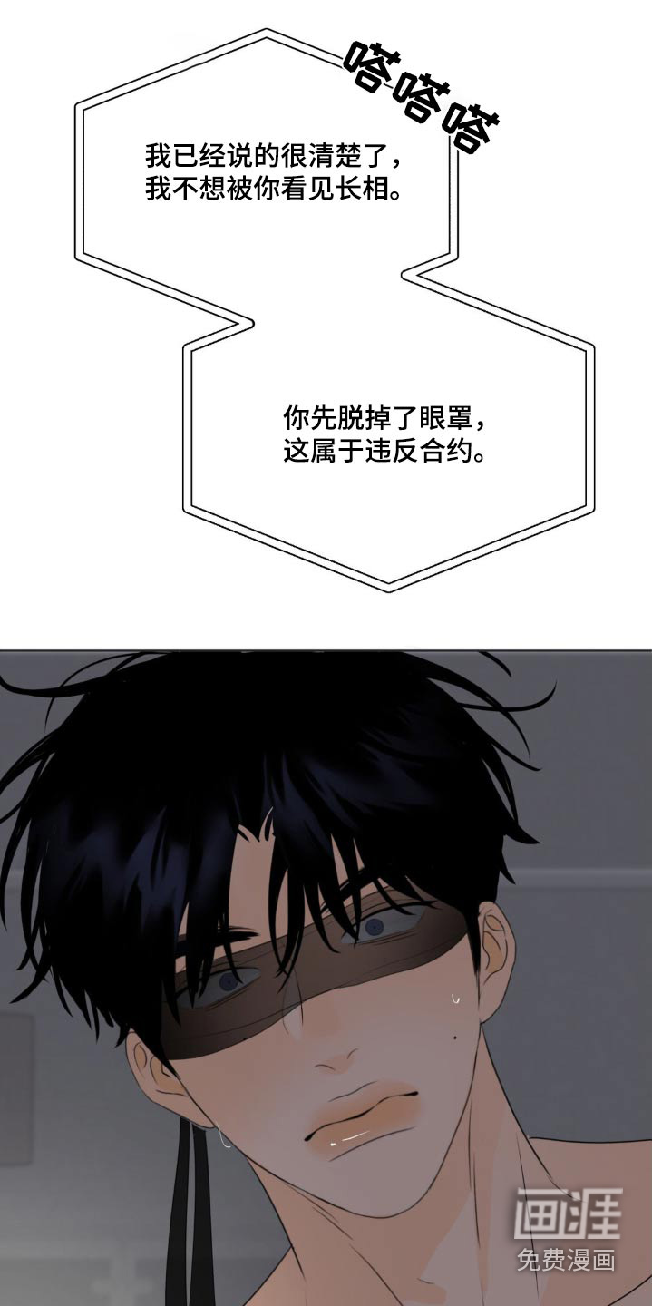 香味的边界第32话图