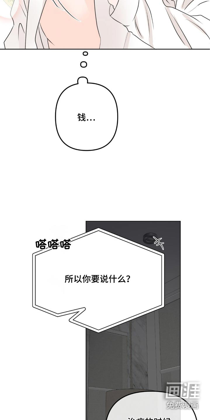 香味的边界第32话图