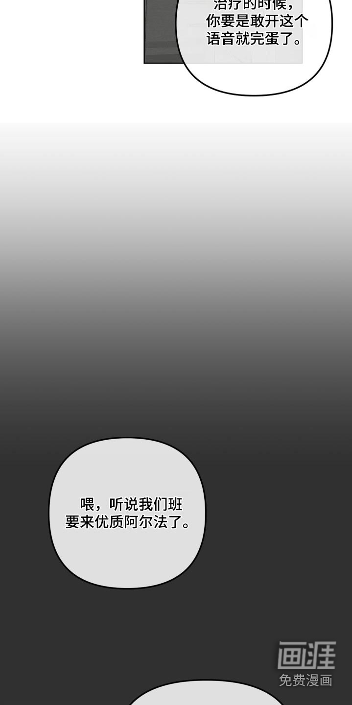 香味的边界第32话图