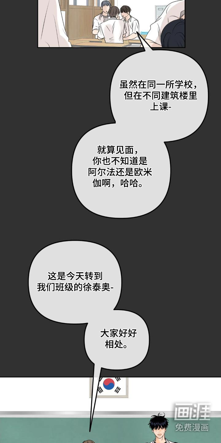 香味的边界第32话图