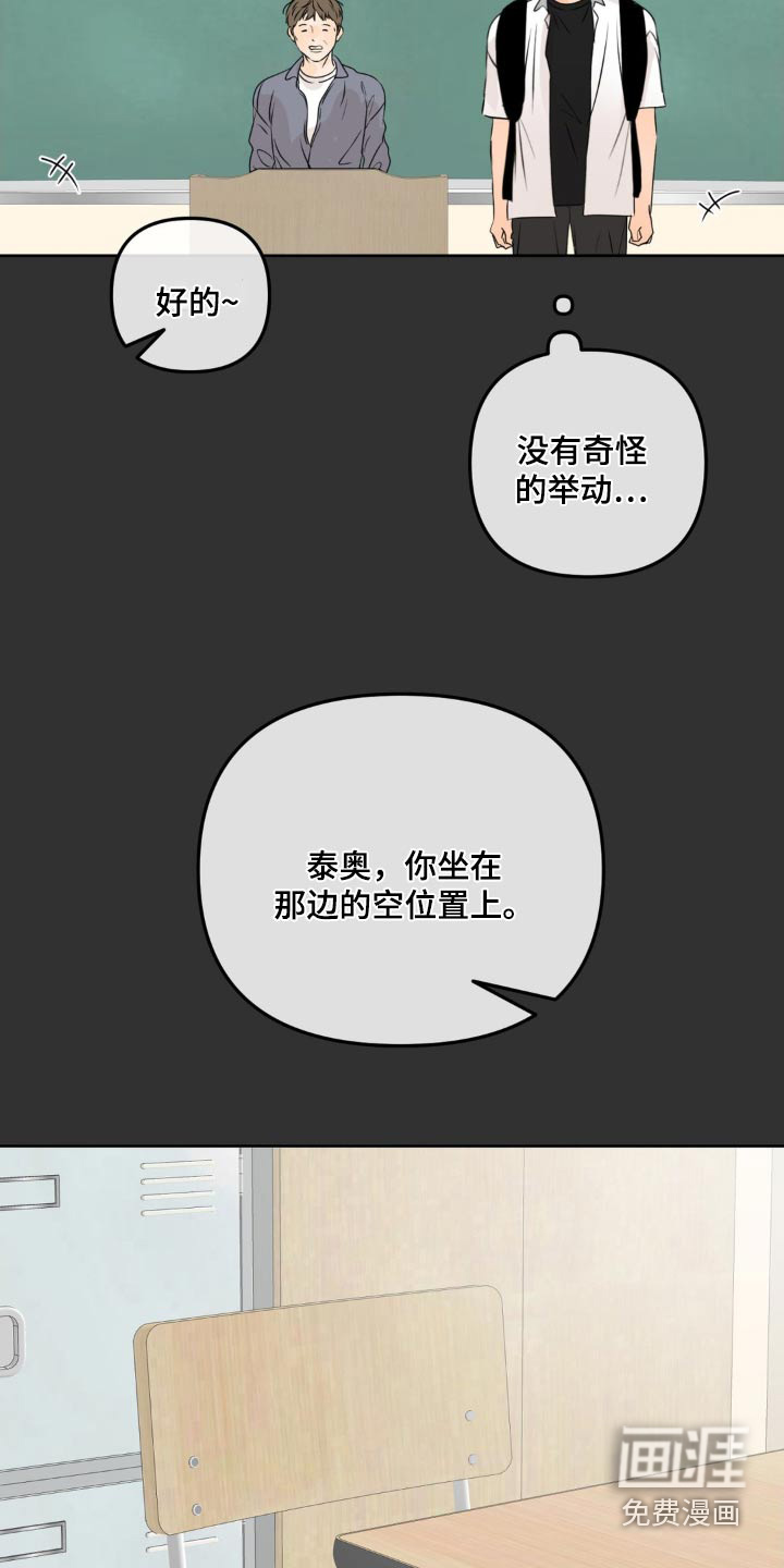 香味的边界第32话图