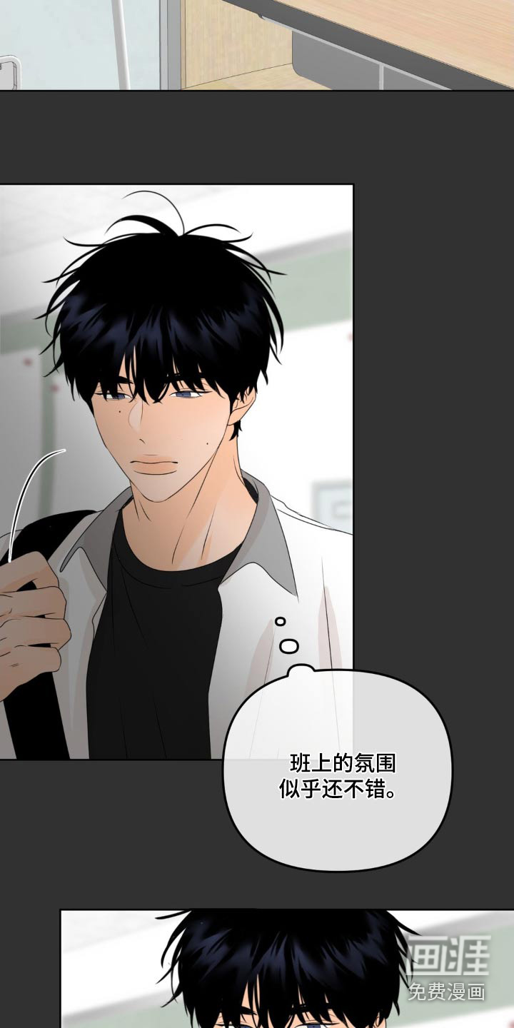 香味的边界第32话图