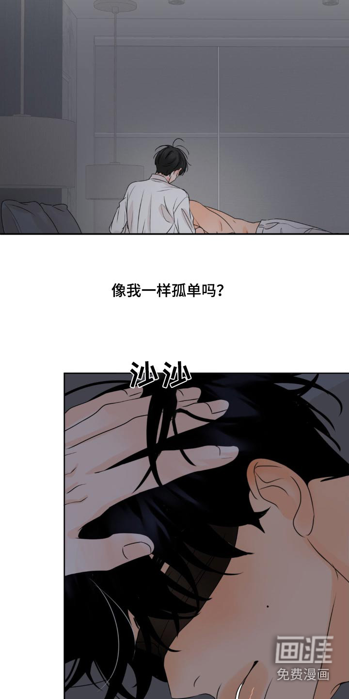 香味的边界第33话图