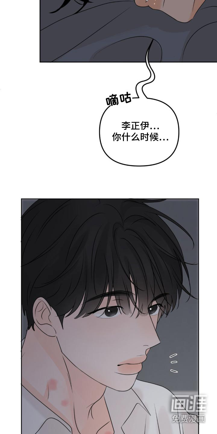 香味的边界第33话图