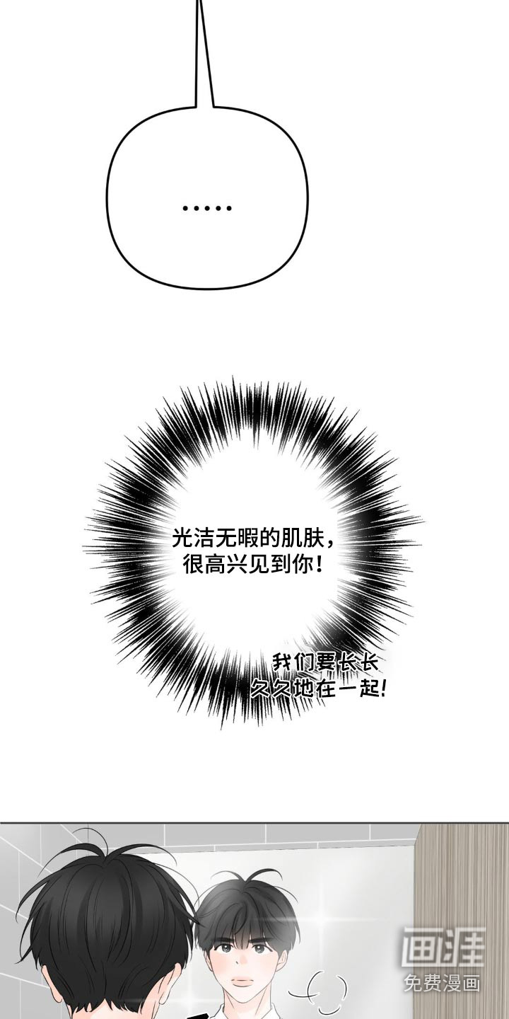 香味的边界第33话图