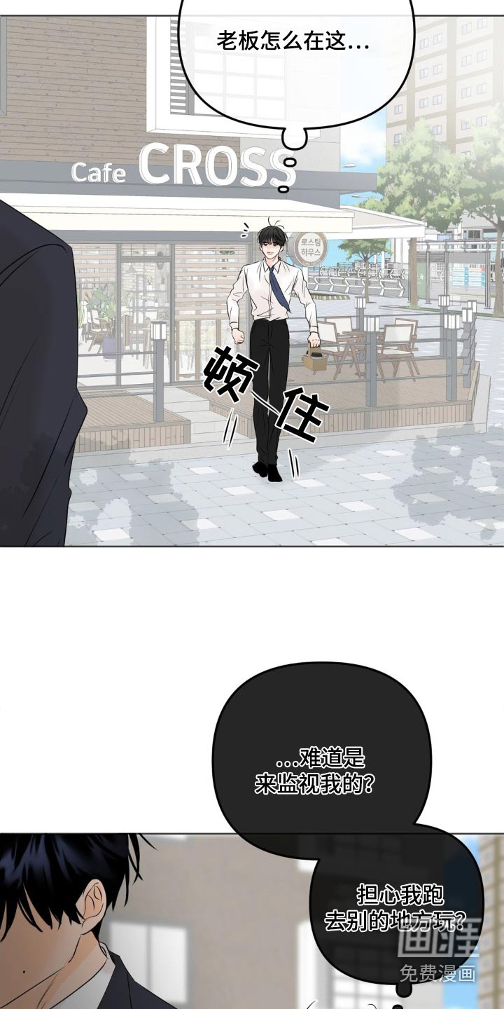 香味的边界第33话图