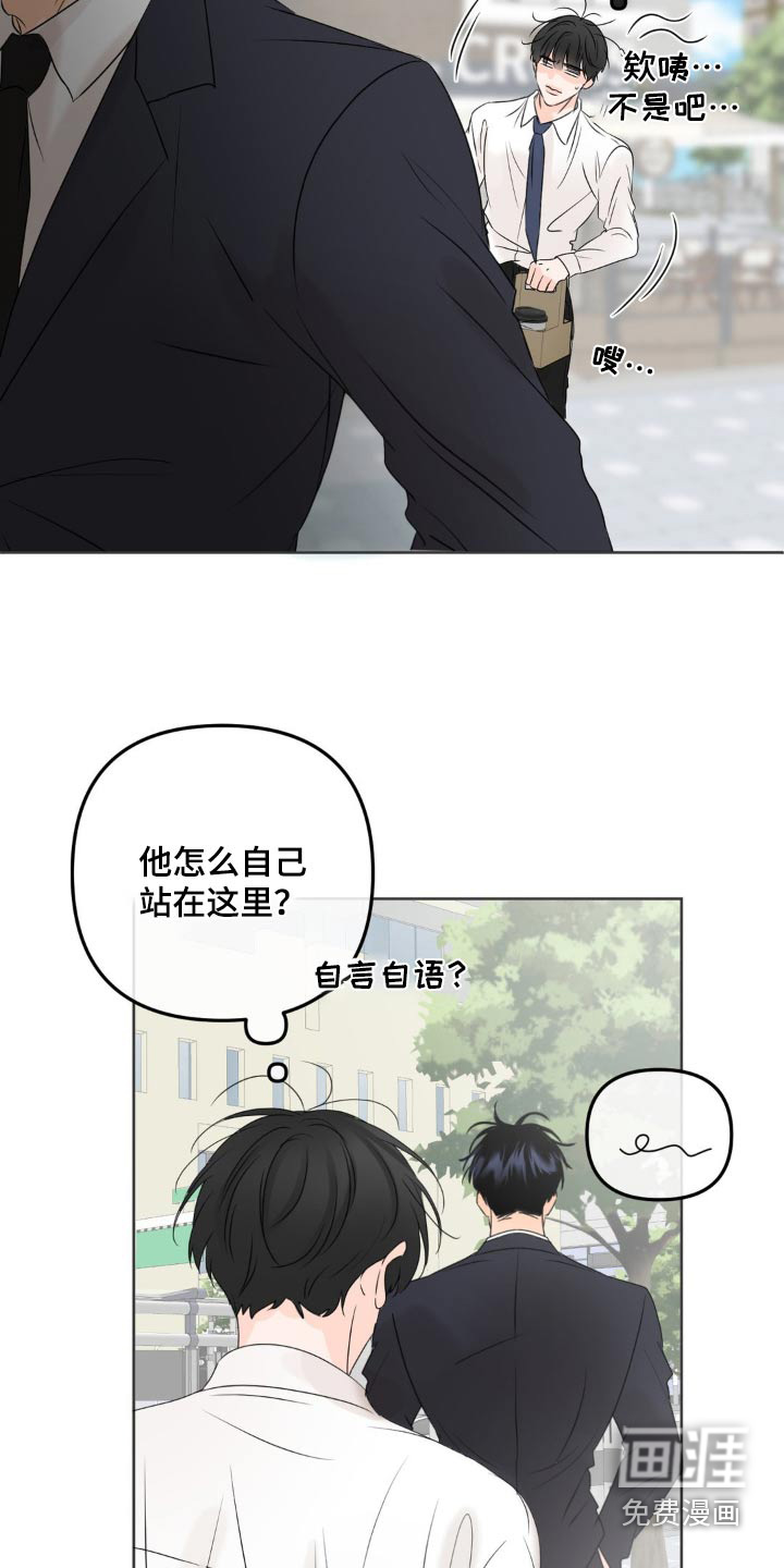 香味的边界第33话图