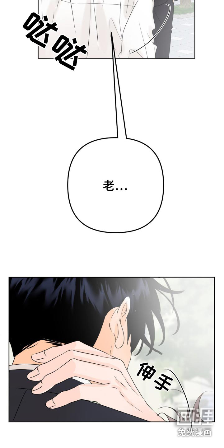 香味的边界第33话图