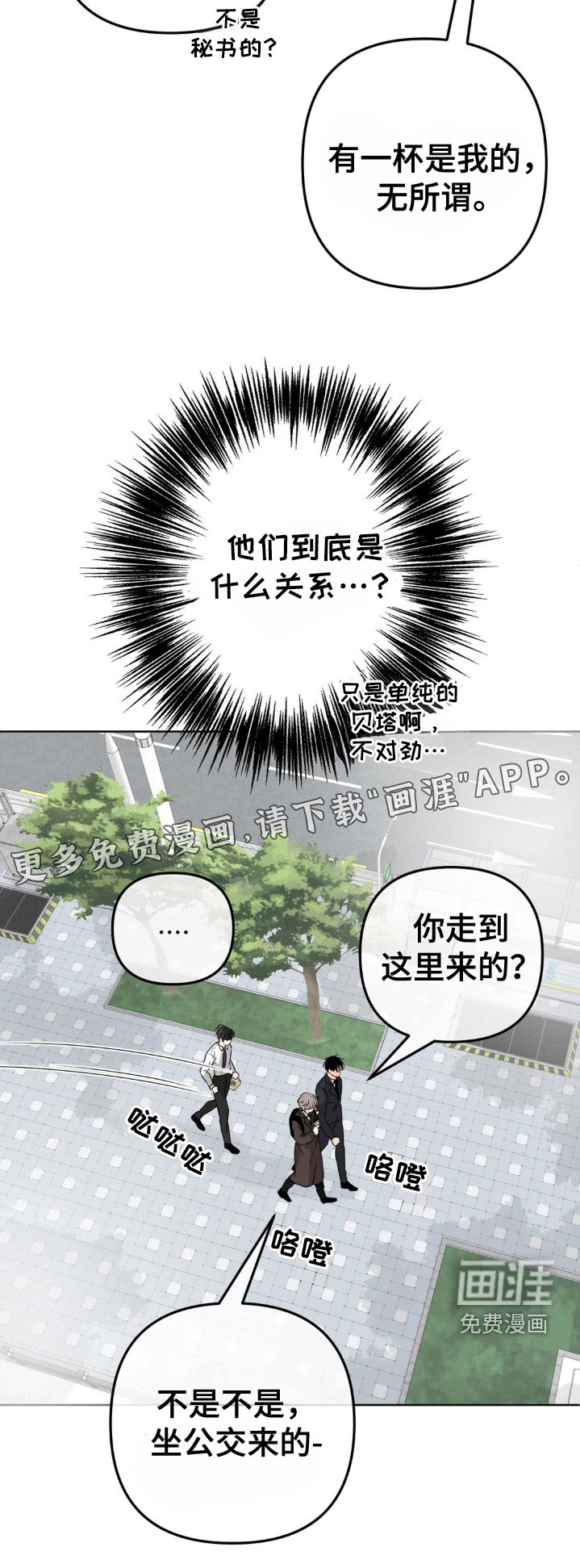香味的边界第34话图