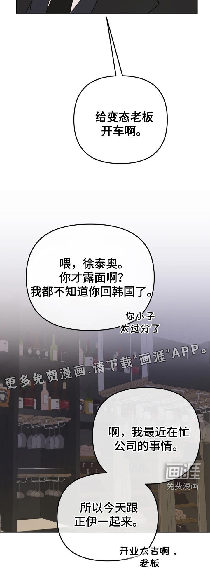 香味的边界第35话图