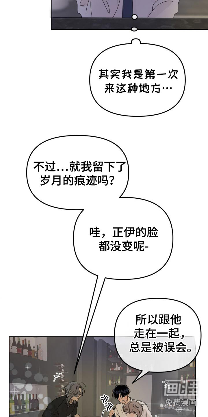 香味的边界第36话图