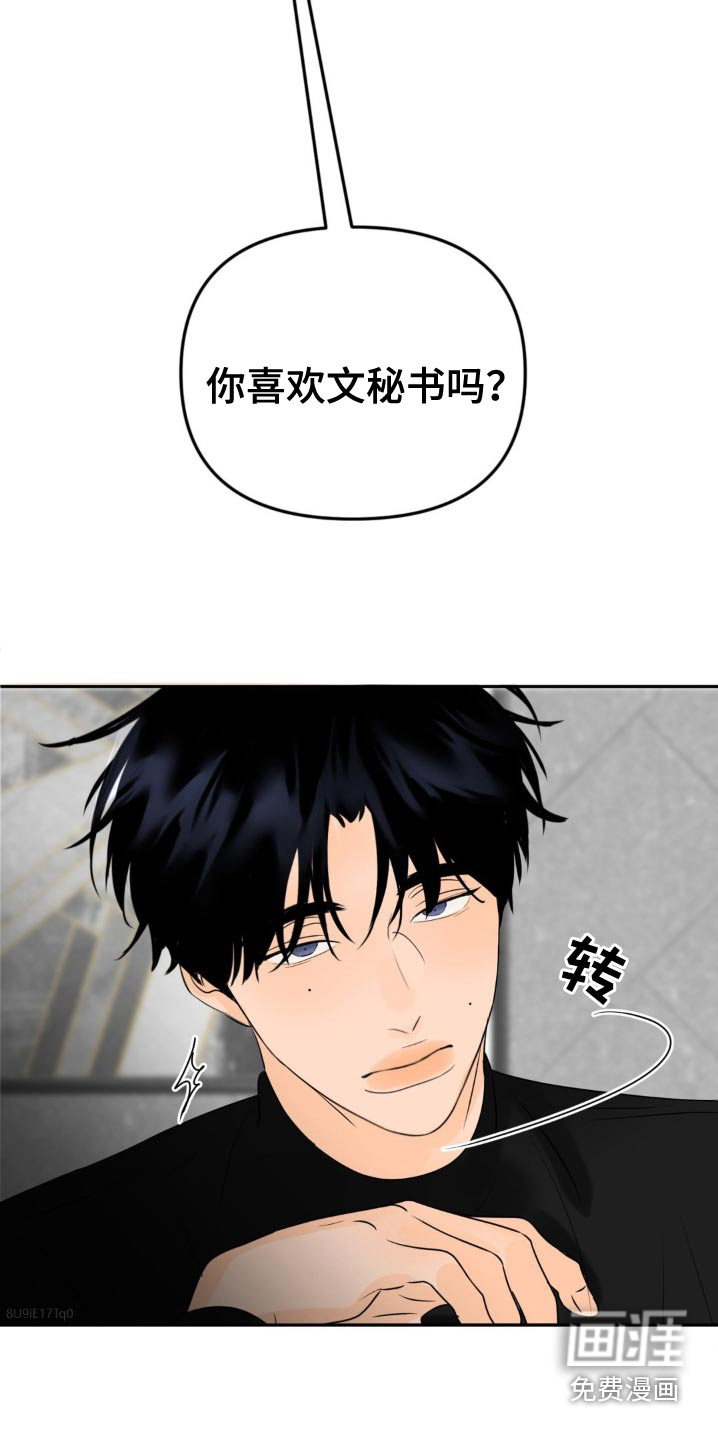 香味的边界第38话图