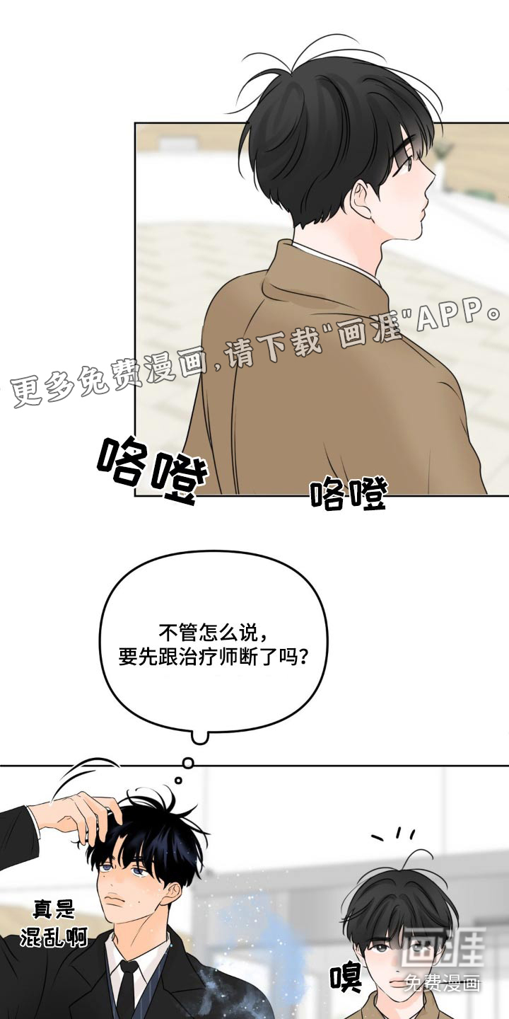 香味的边界第40话图