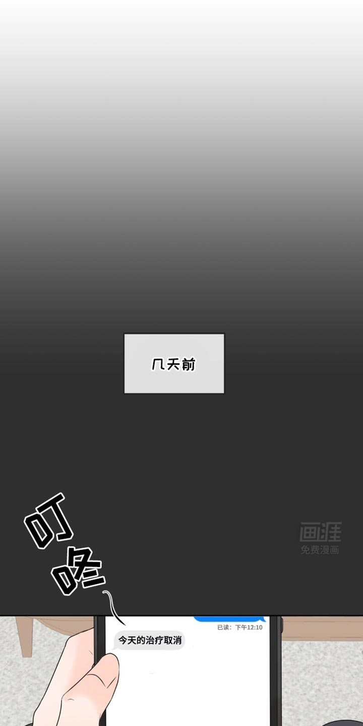 香味的边界第41话图