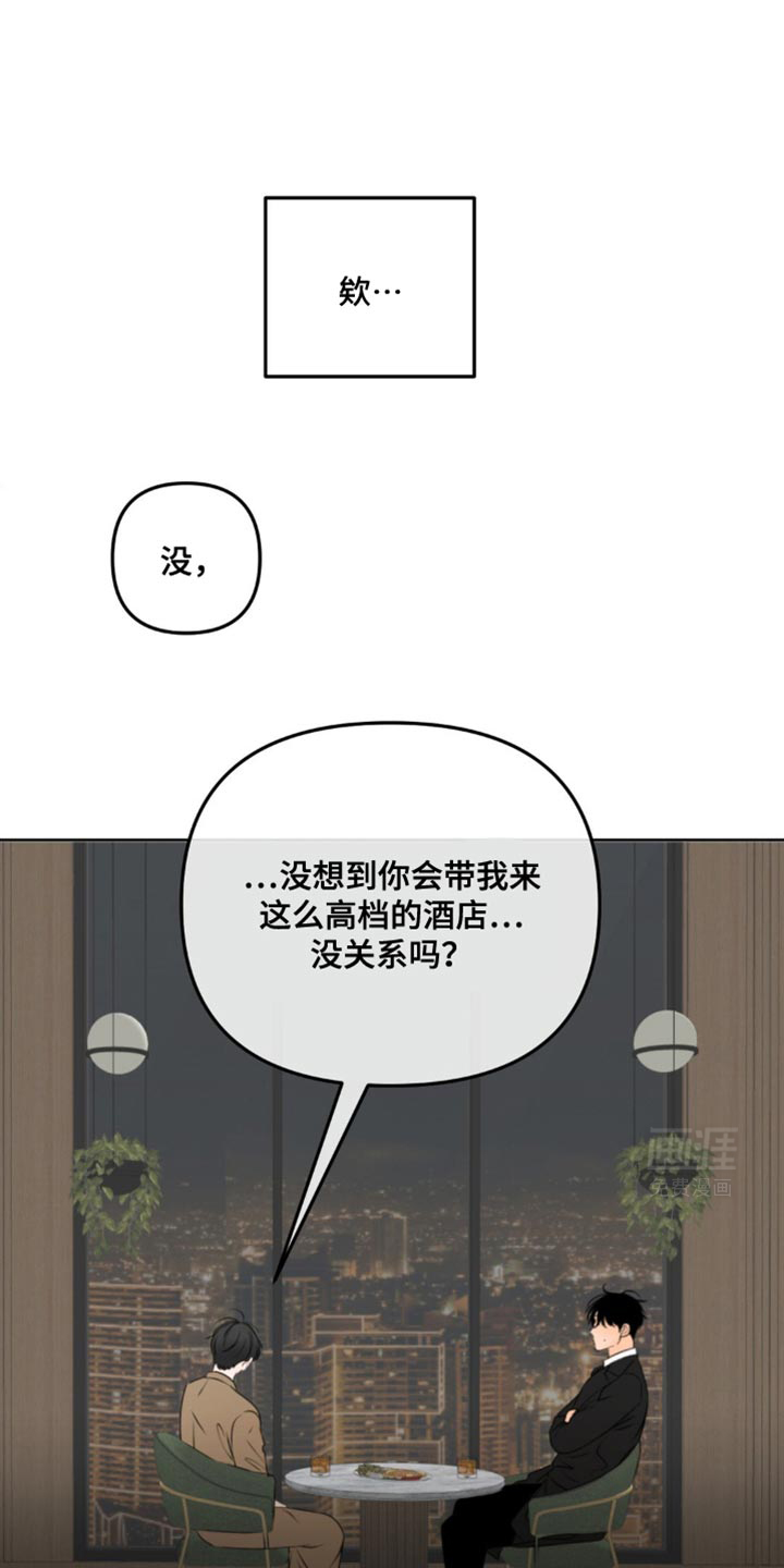 香味的边界第42话图