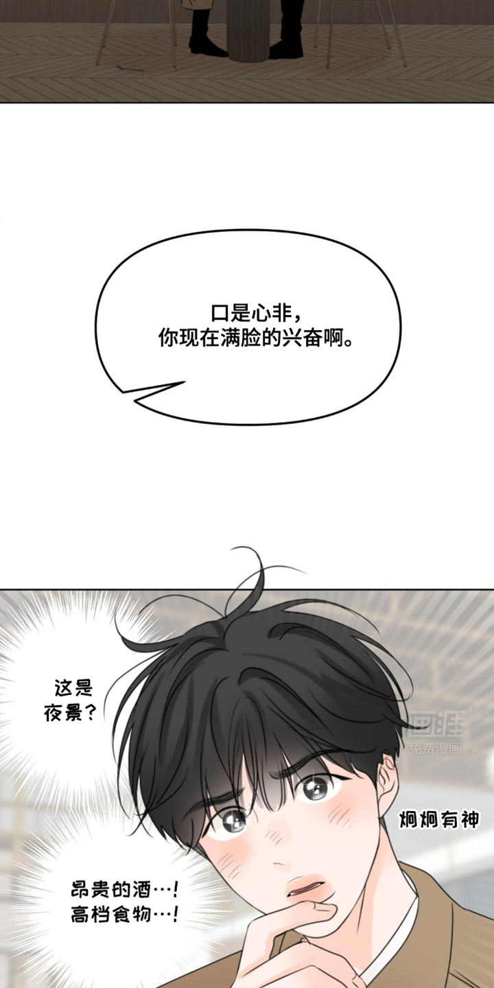 香味的边界第42话图