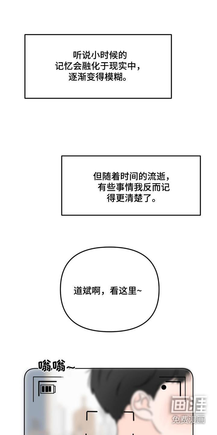 香味的边界第43话图