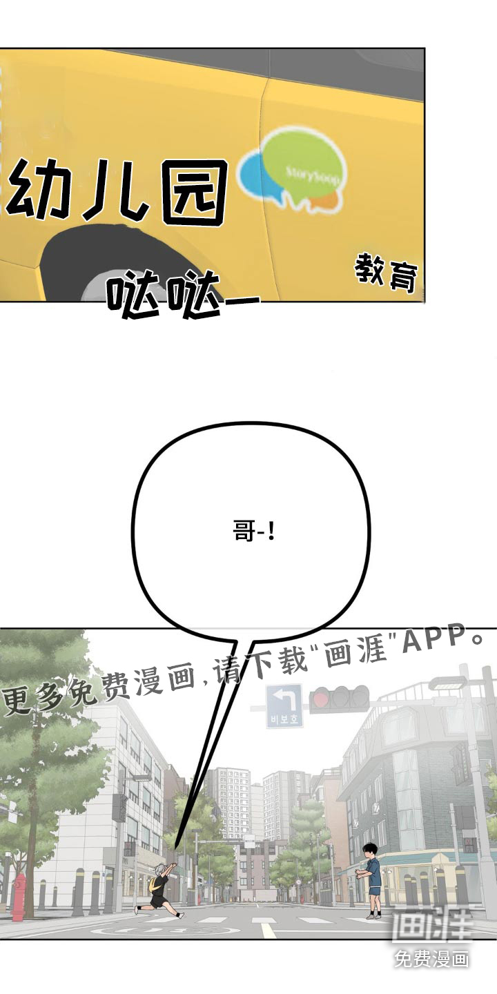 香味的边界第43话图