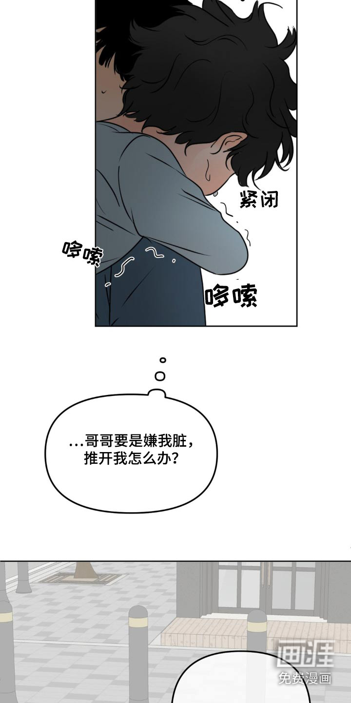 香味的边界第44话图