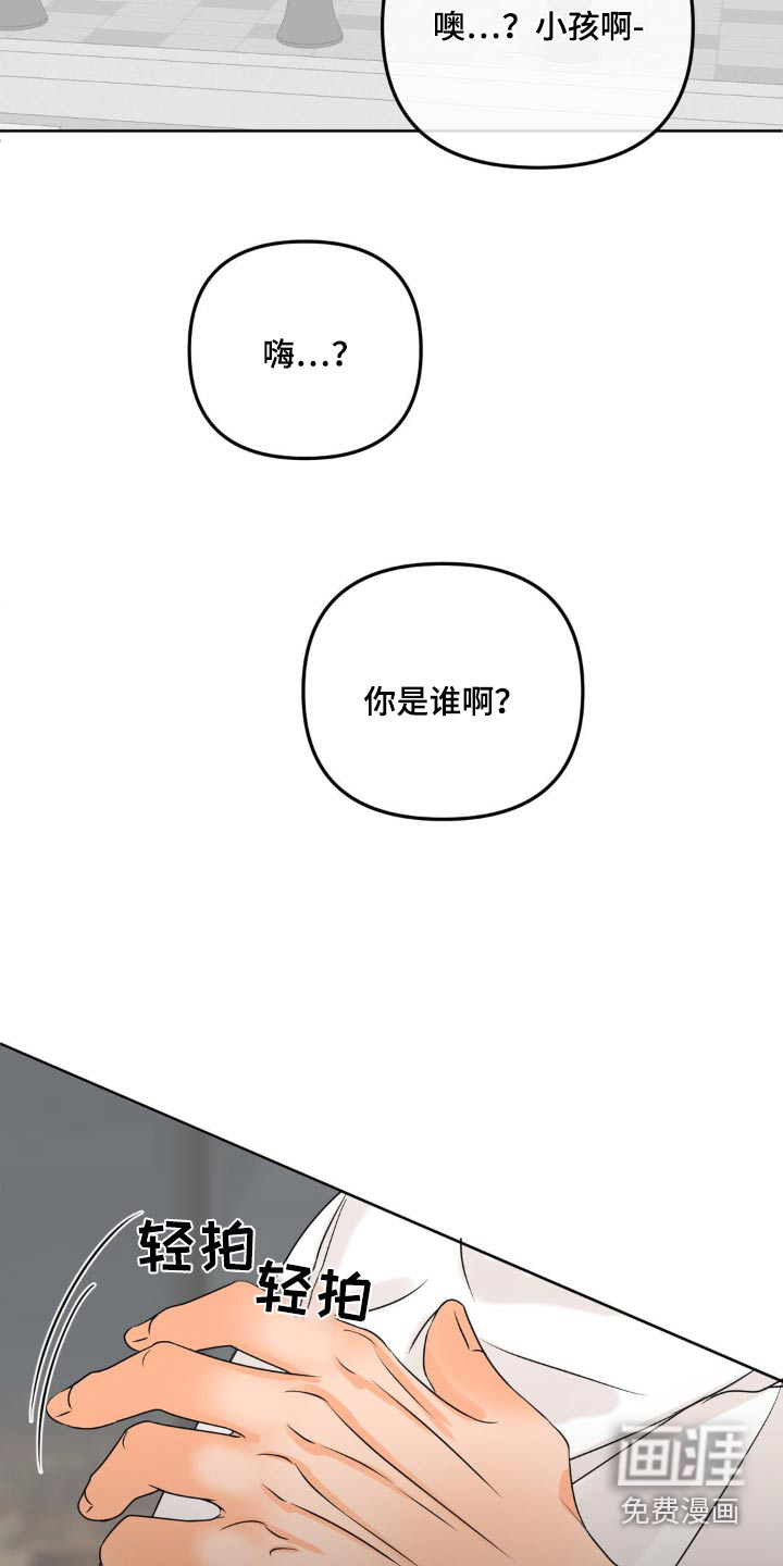 香味的边界第44话图