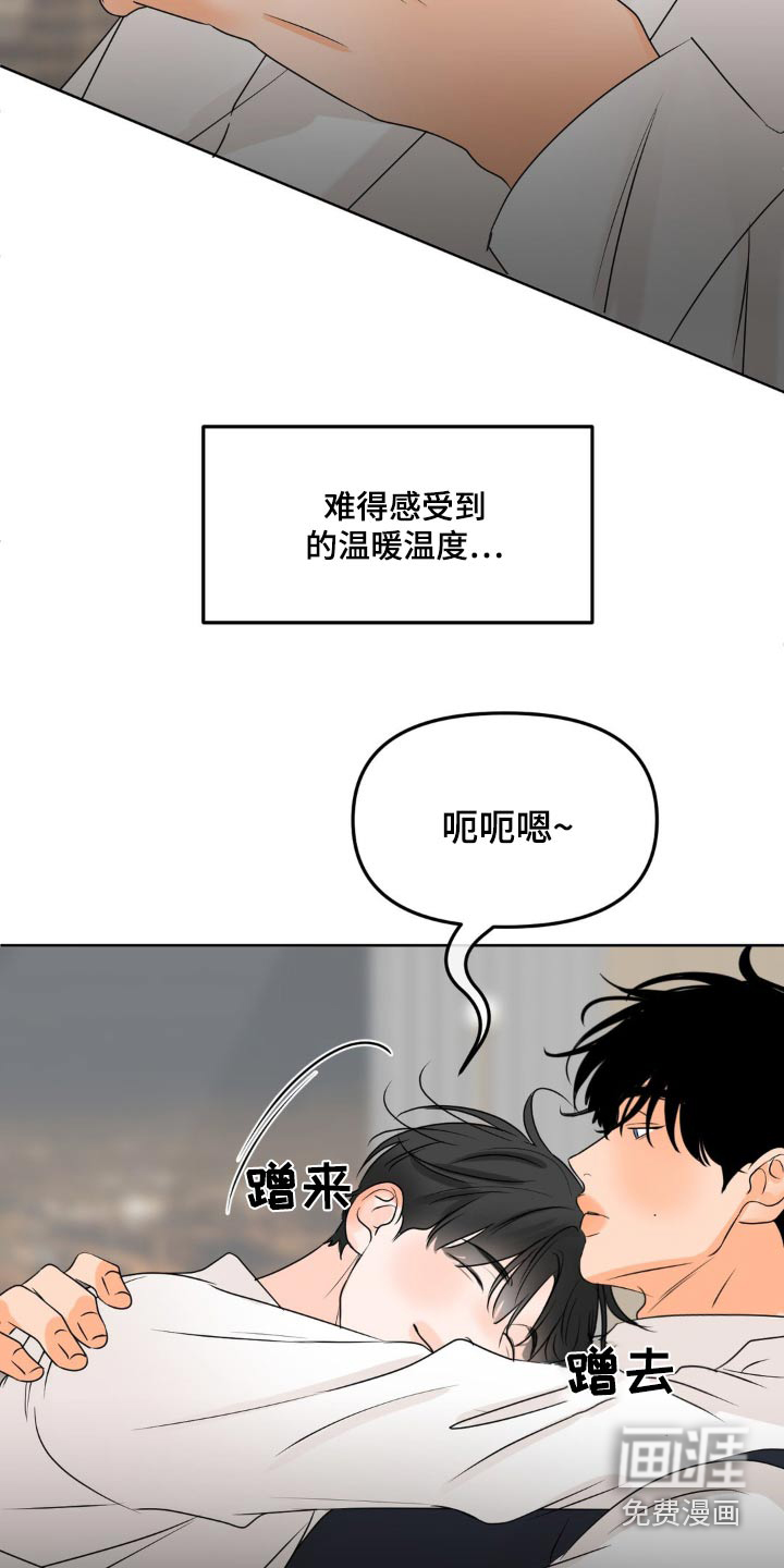 香味的边界第44话图