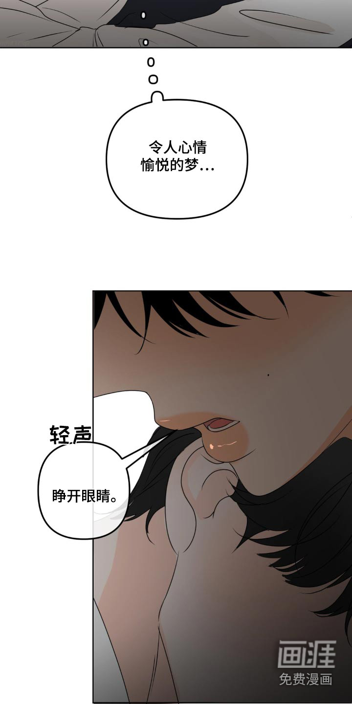 香味的边界第44话图